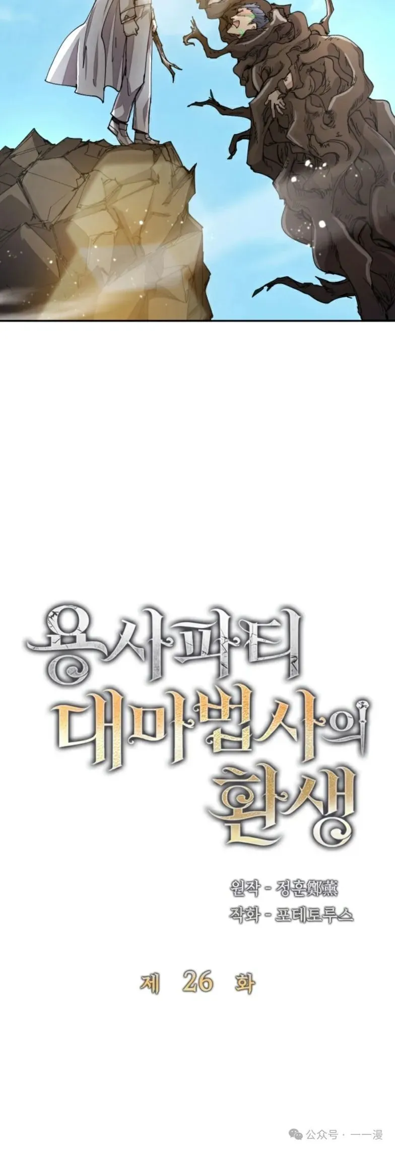 第26集 收到大佬投喂加更一章 第2页