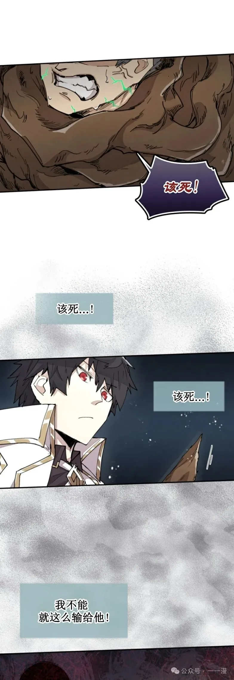 第26集 收到大佬投喂加更一章 第3页