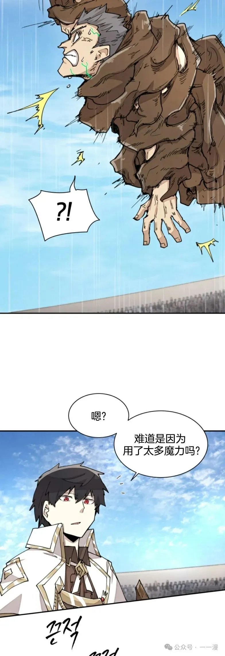 第26集 收到大佬投喂加更一章 第5页