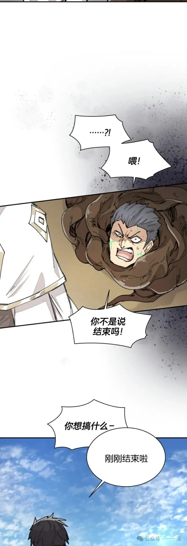 第26集 收到大佬投喂加更一章 第11页