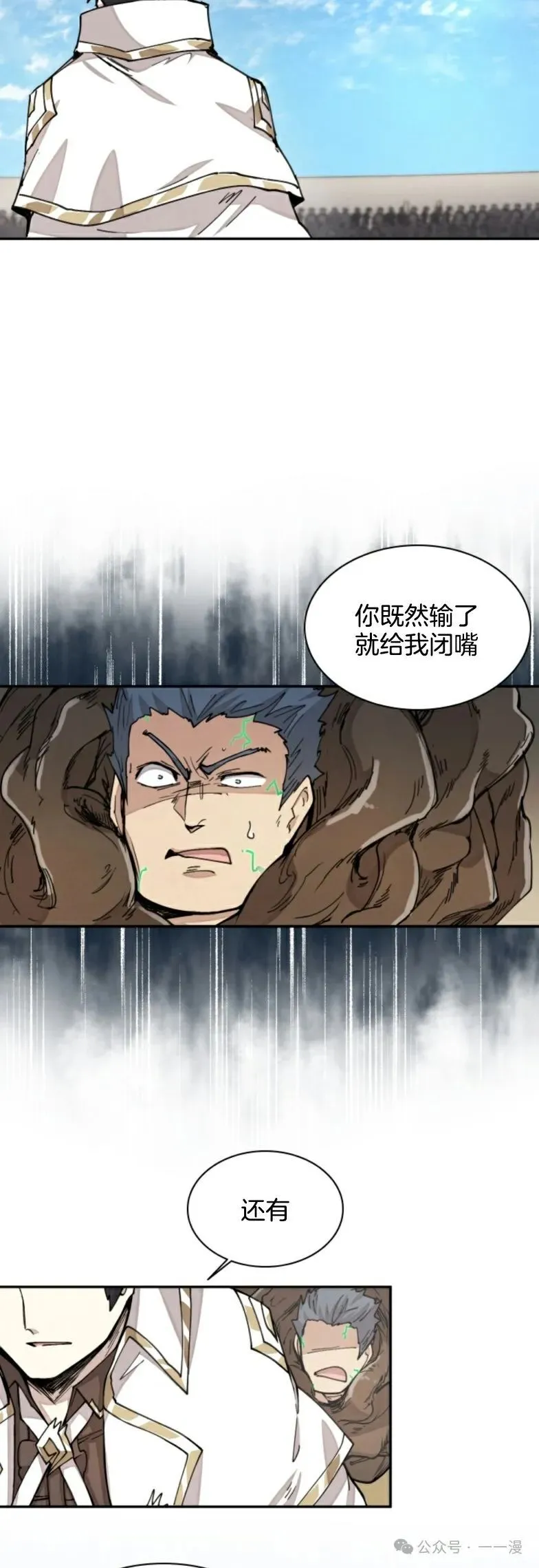 第26集 收到大佬投喂加更一章 第12页