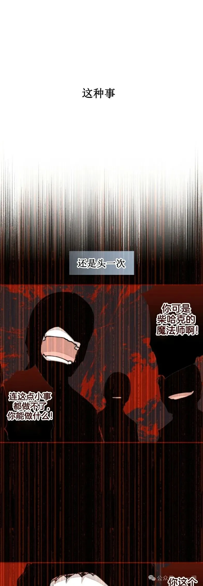 第26集 收到大佬投喂加更一章 第15页