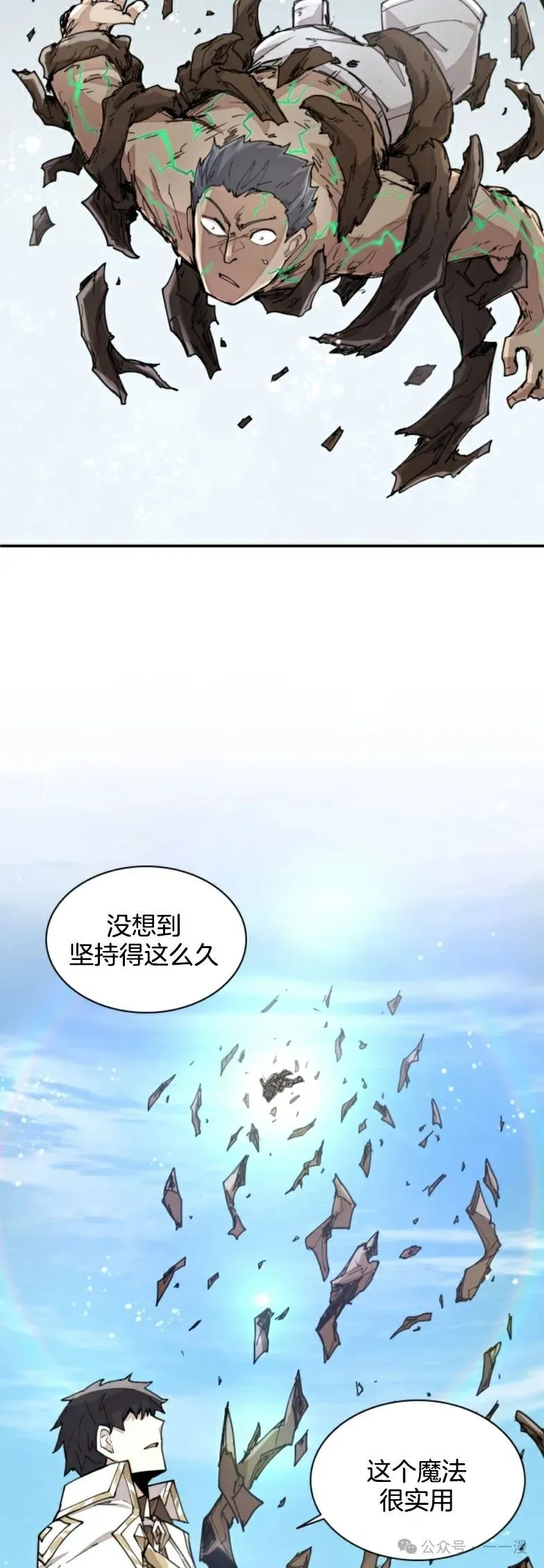 第26集 收到大佬投喂加更一章 第17页