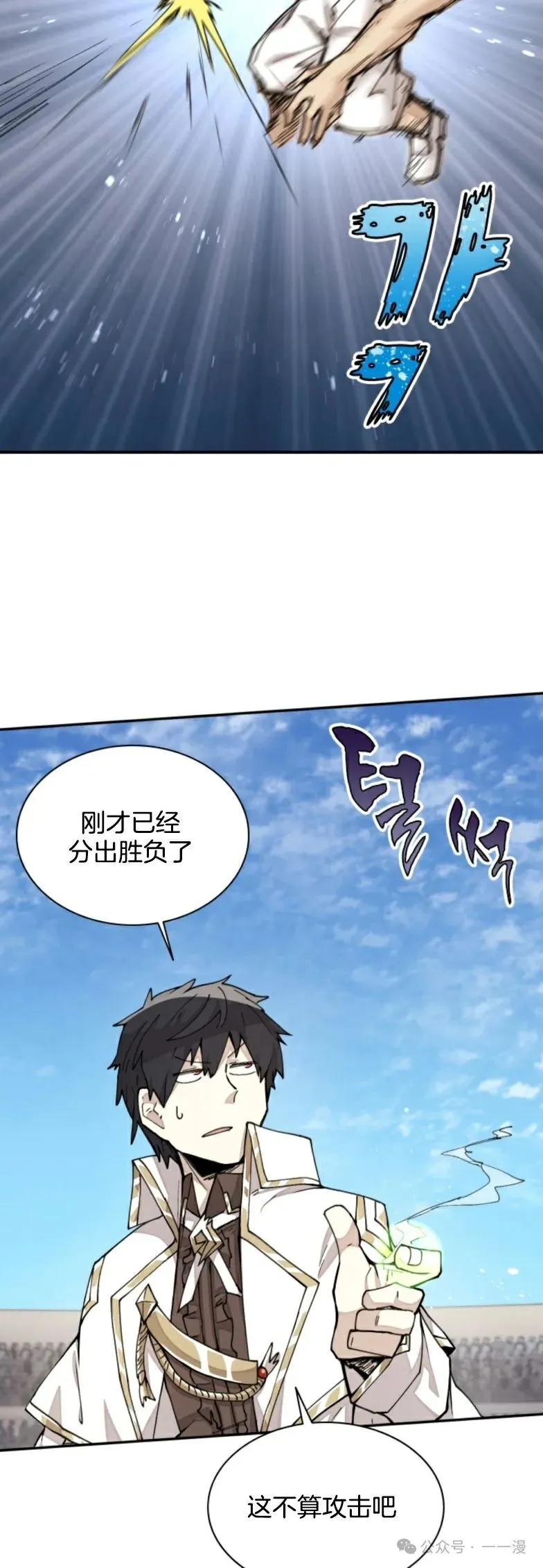 第26集 收到大佬投喂加更一章 第20页