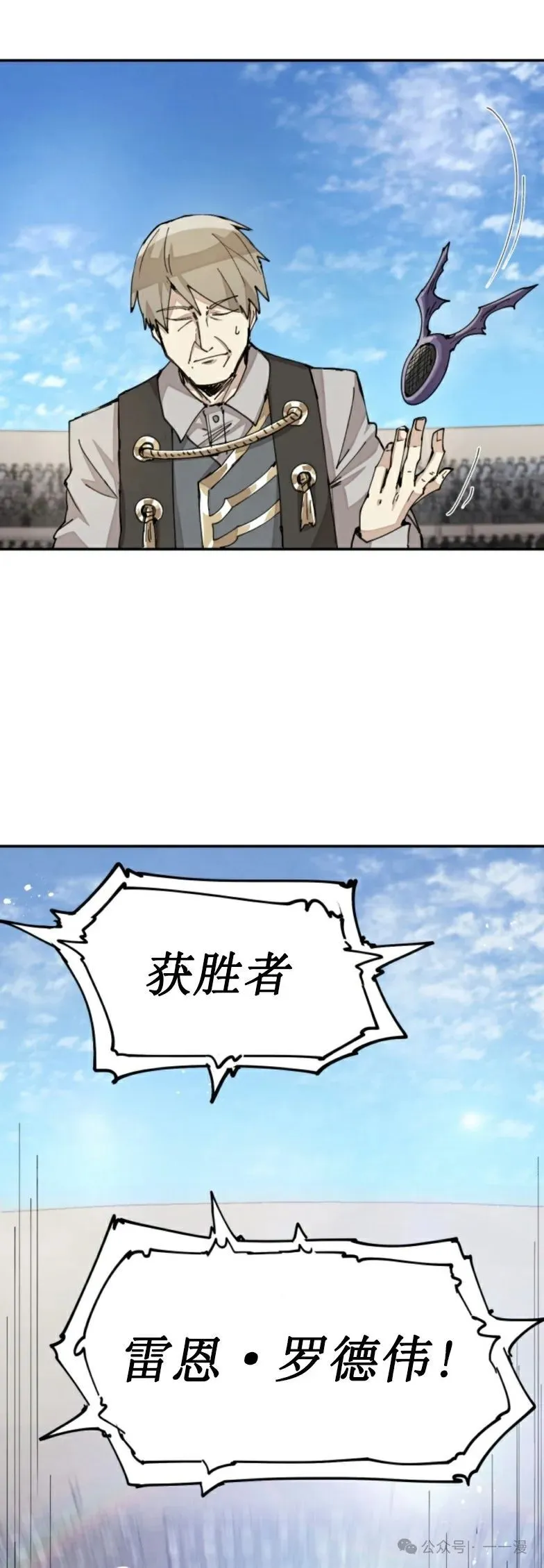 第26集 收到大佬投喂加更一章 第23页