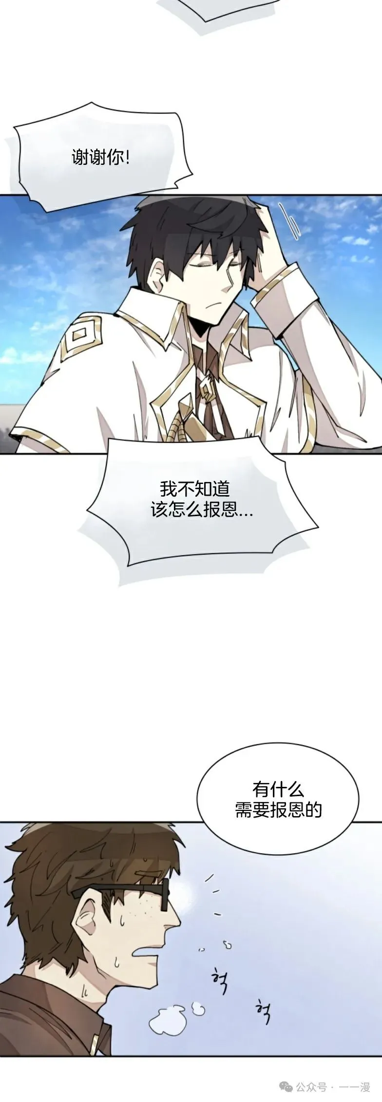 第26集 收到大佬投喂加更一章 第28页