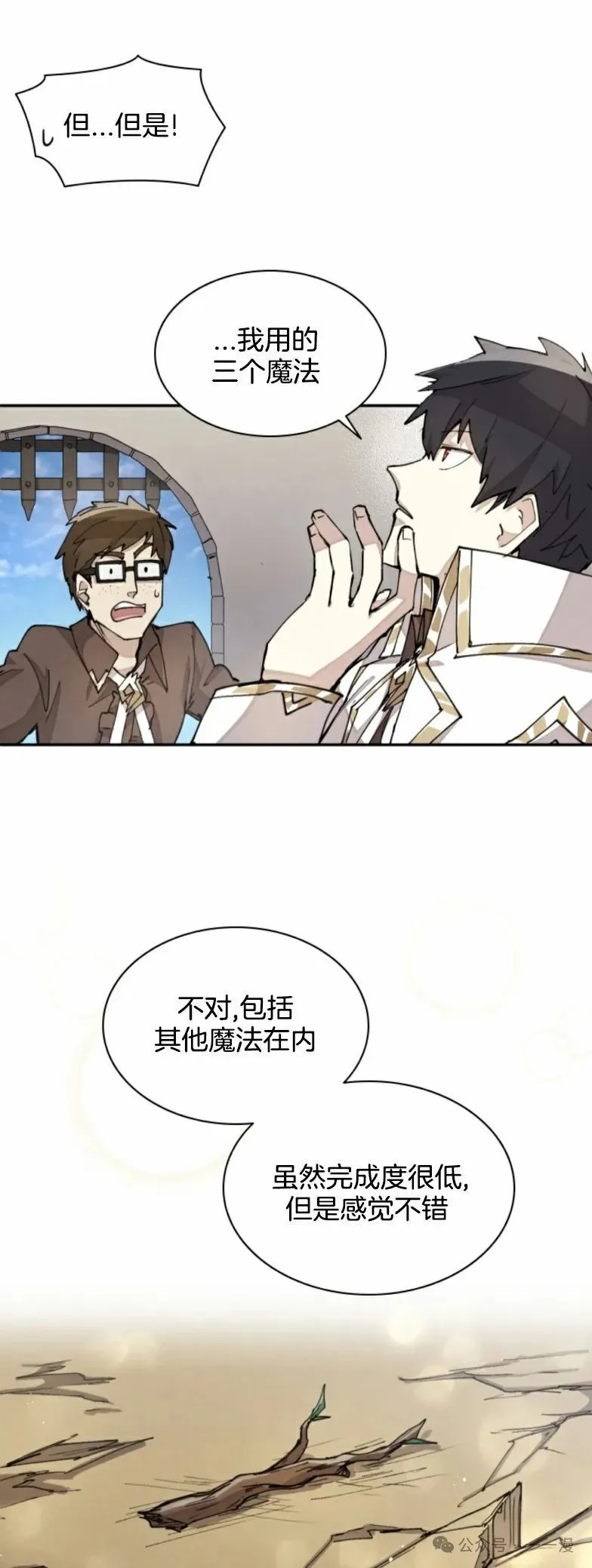 第26集 收到大佬投喂加更一章 第29页