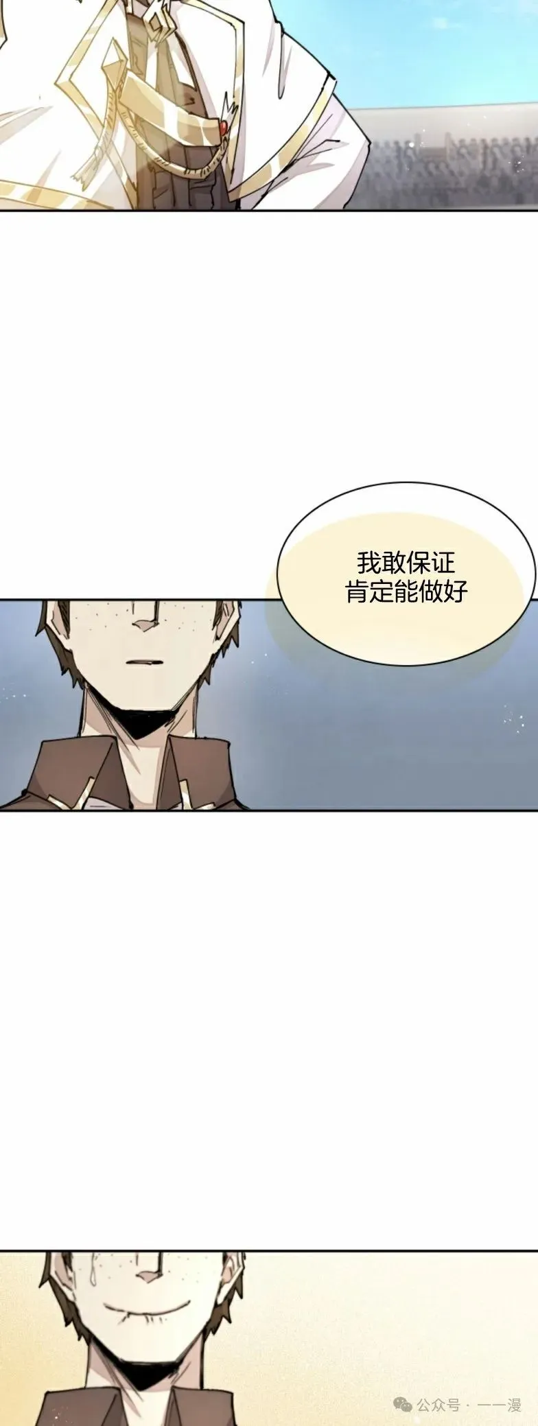 第26集 收到大佬投喂加更一章 第32页