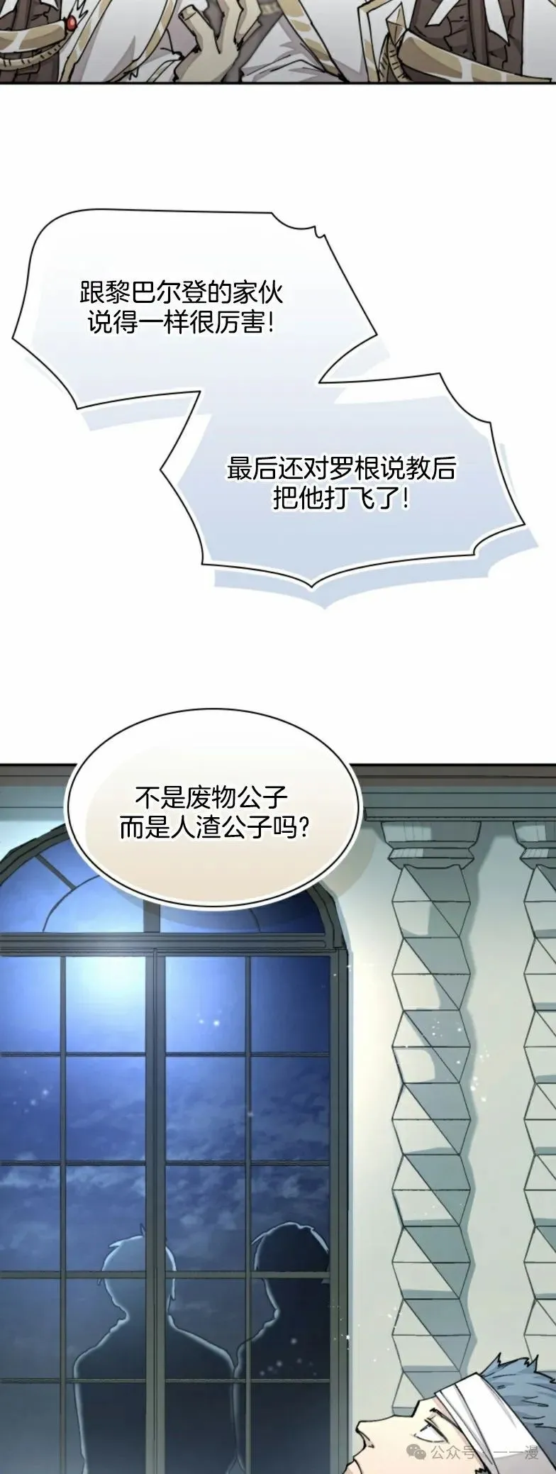 第26集 收到大佬投喂加更一章 第38页