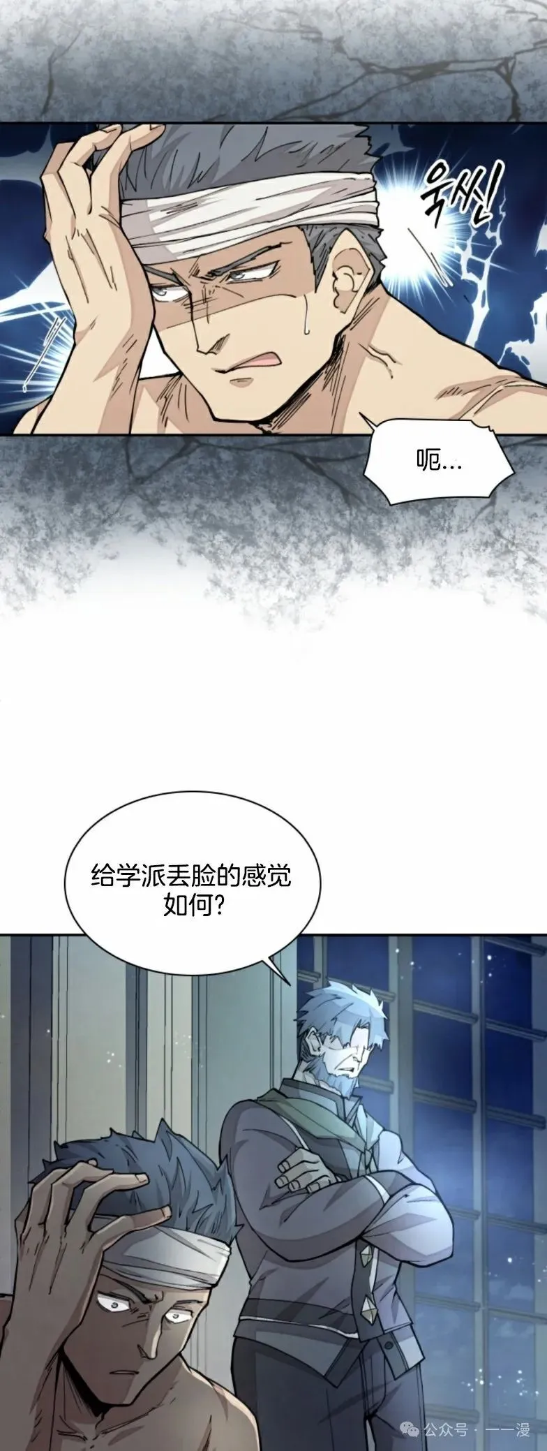 第26集 收到大佬投喂加更一章 第40页