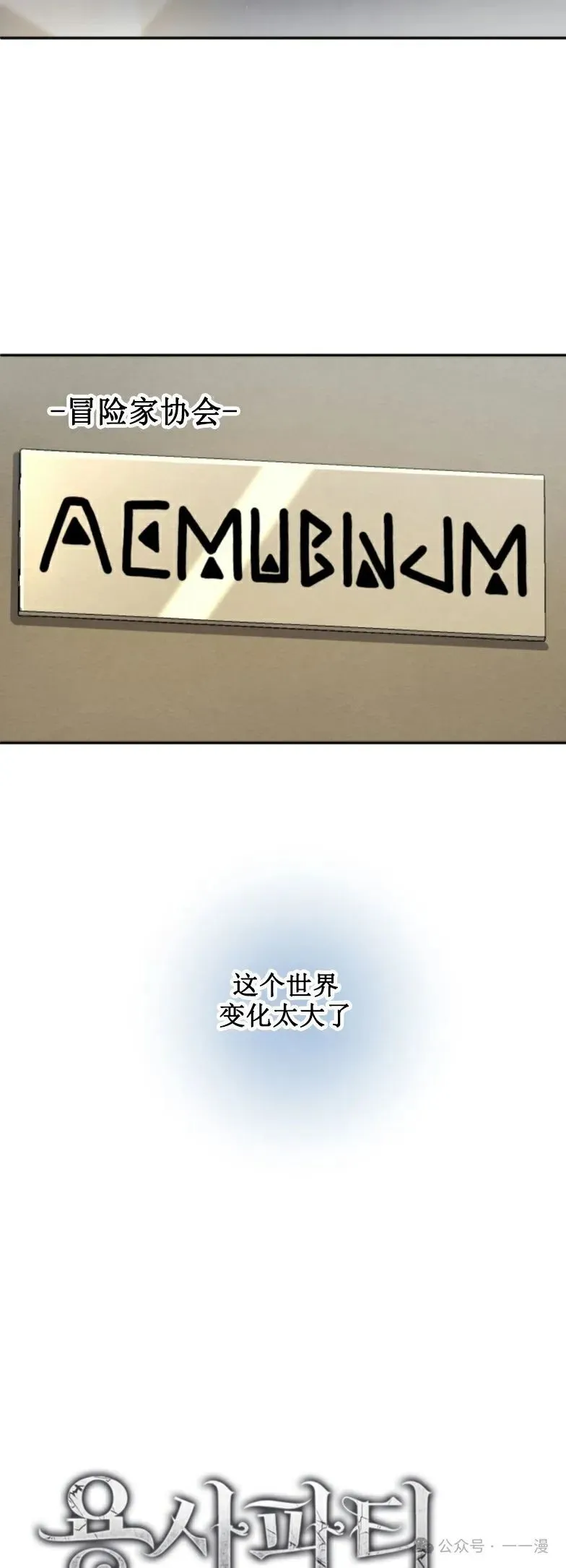 第30集 又又收到大佬投喂加更一章，韩版最新也是30集 第5页