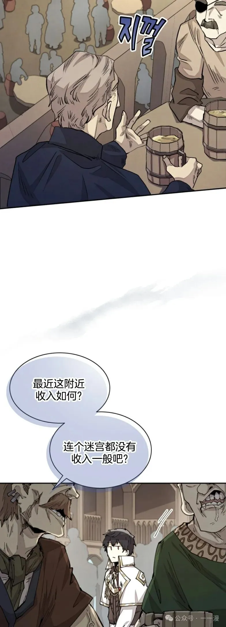 第30集 又又收到大佬投喂加更一章，韩版最新也是30集 第7页