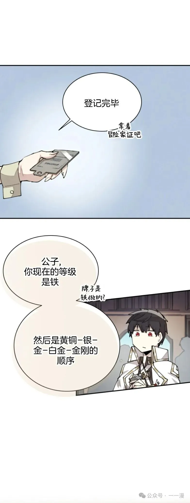 第30集 又又收到大佬投喂加更一章，韩版最新也是30集 第16页