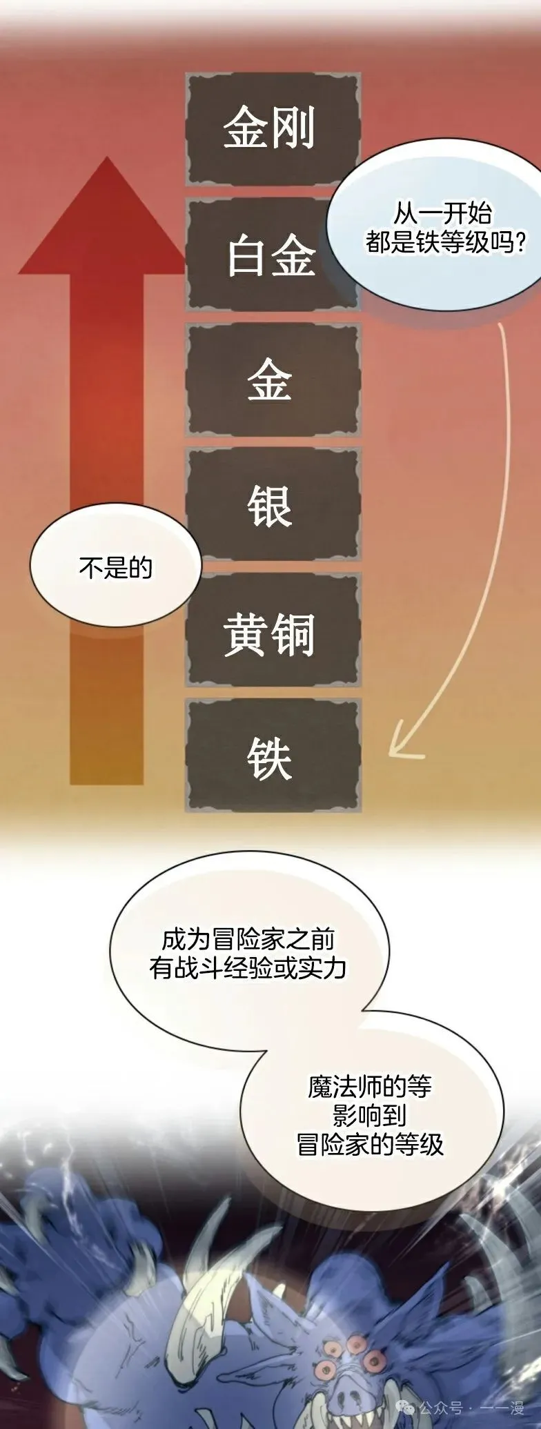 第30集 又又收到大佬投喂加更一章，韩版最新也是30集 第17页