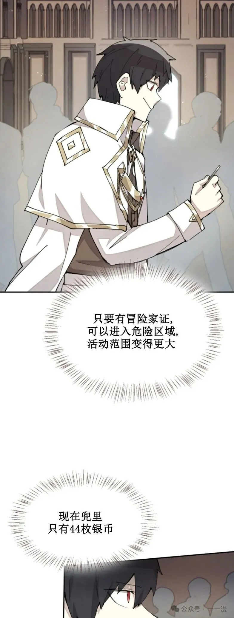 第30集 又又收到大佬投喂加更一章，韩版最新也是30集 第21页
