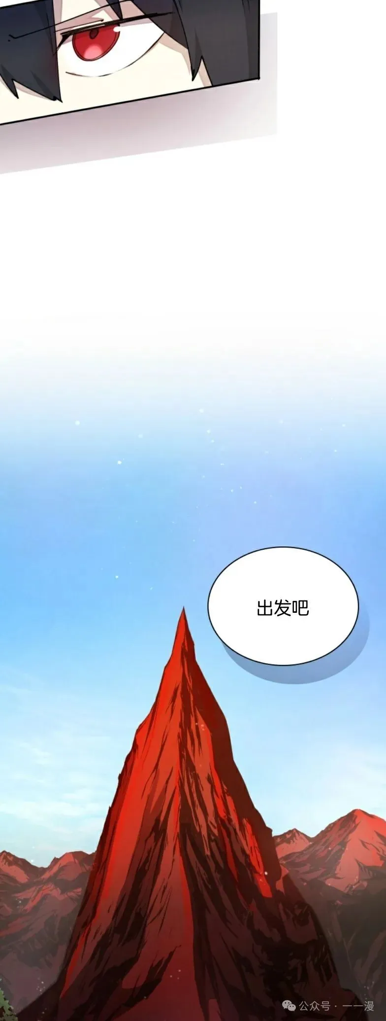 第30集 又又收到大佬投喂加更一章，韩版最新也是30集 第24页