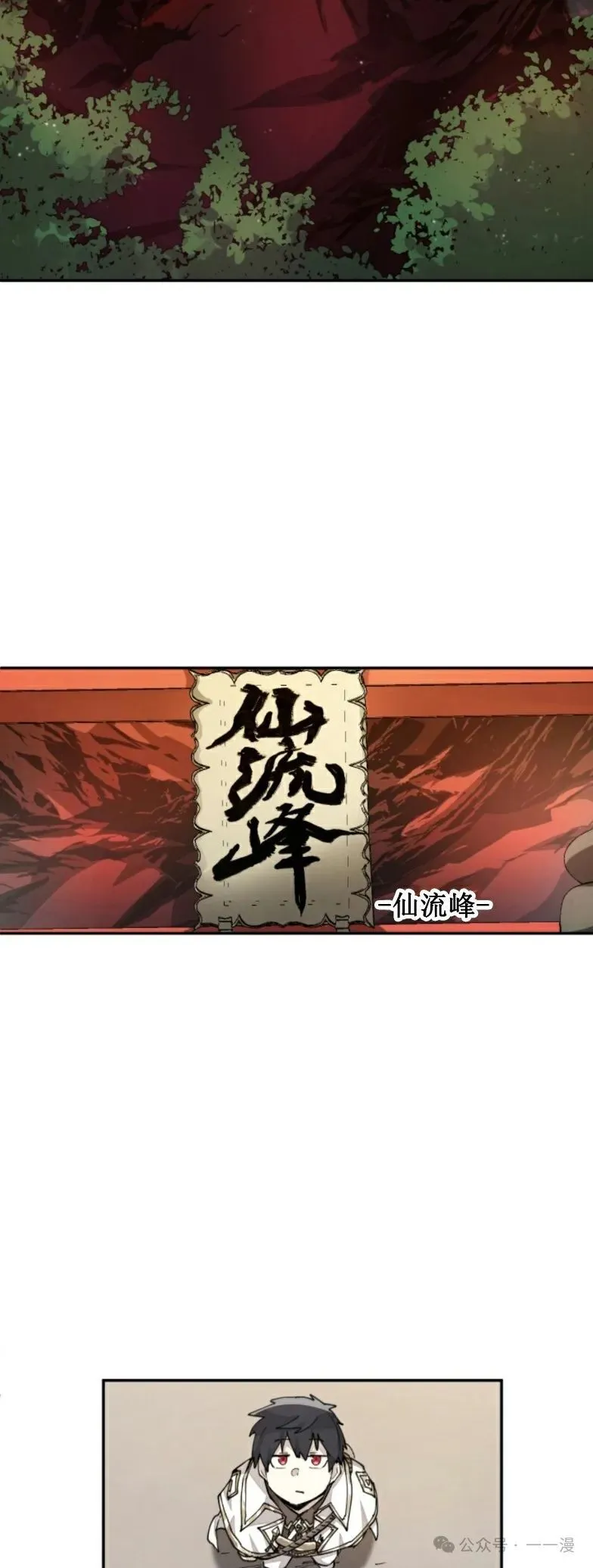 第30集 又又收到大佬投喂加更一章，韩版最新也是30集 第25页
