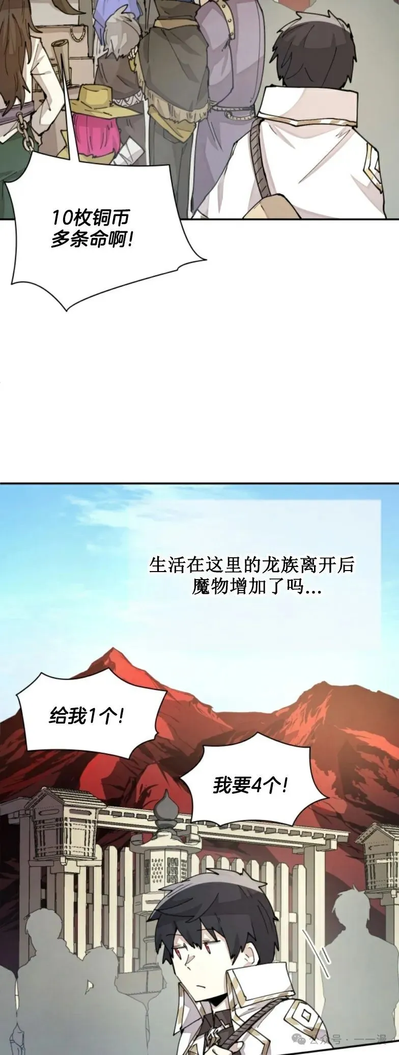 第30集 又又收到大佬投喂加更一章，韩版最新也是30集 第28页