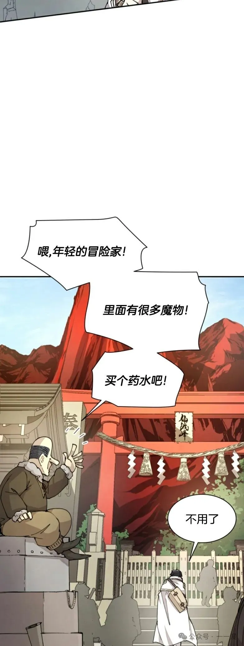 第30集 又又收到大佬投喂加更一章，韩版最新也是30集 第29页