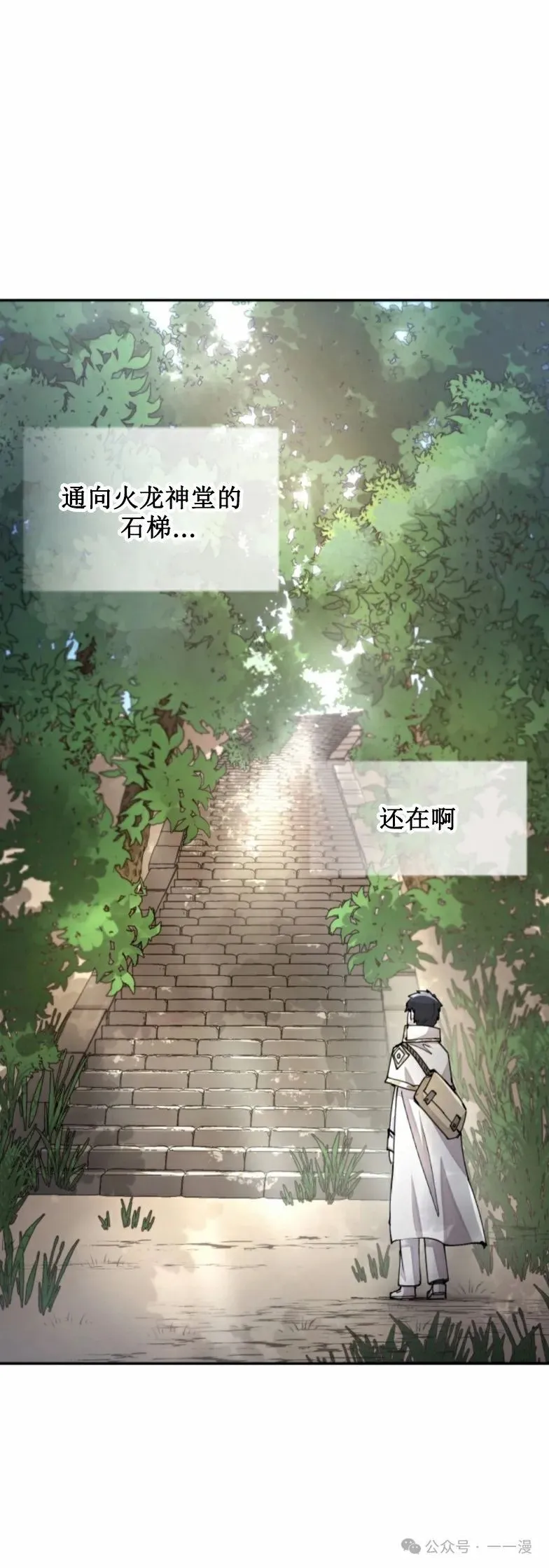 第30集 又又收到大佬投喂加更一章，韩版最新也是30集 第31页