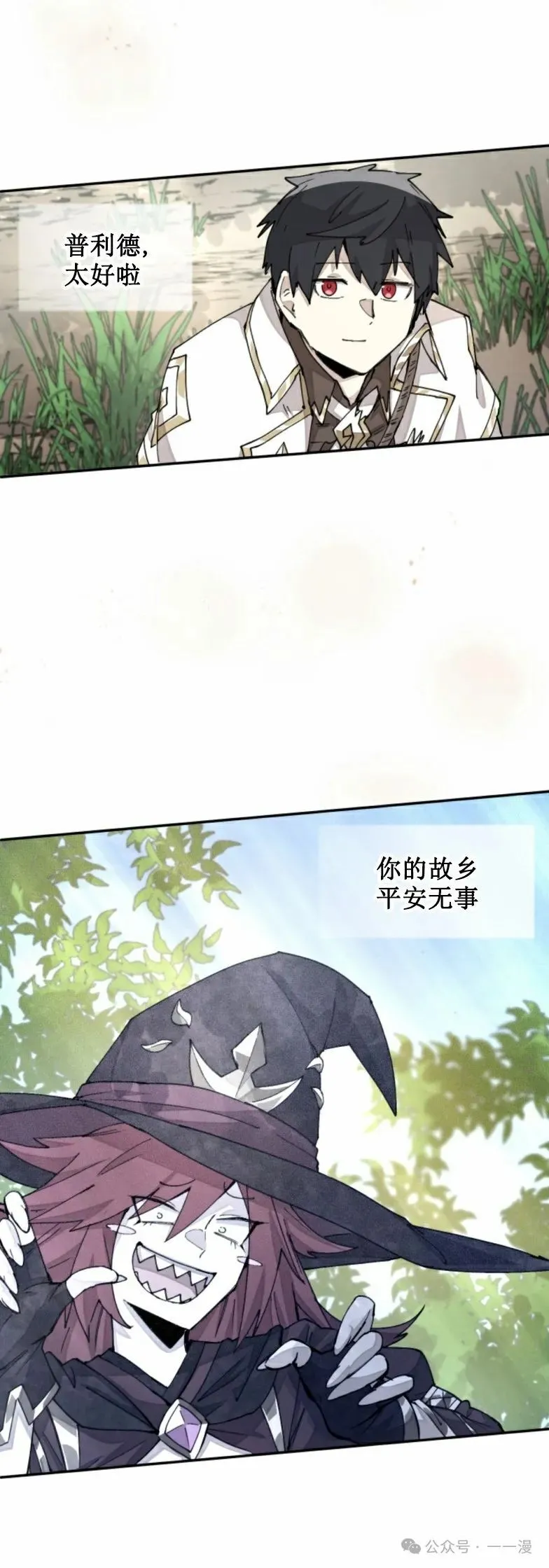 第30集 又又收到大佬投喂加更一章，韩版最新也是30集 第34页