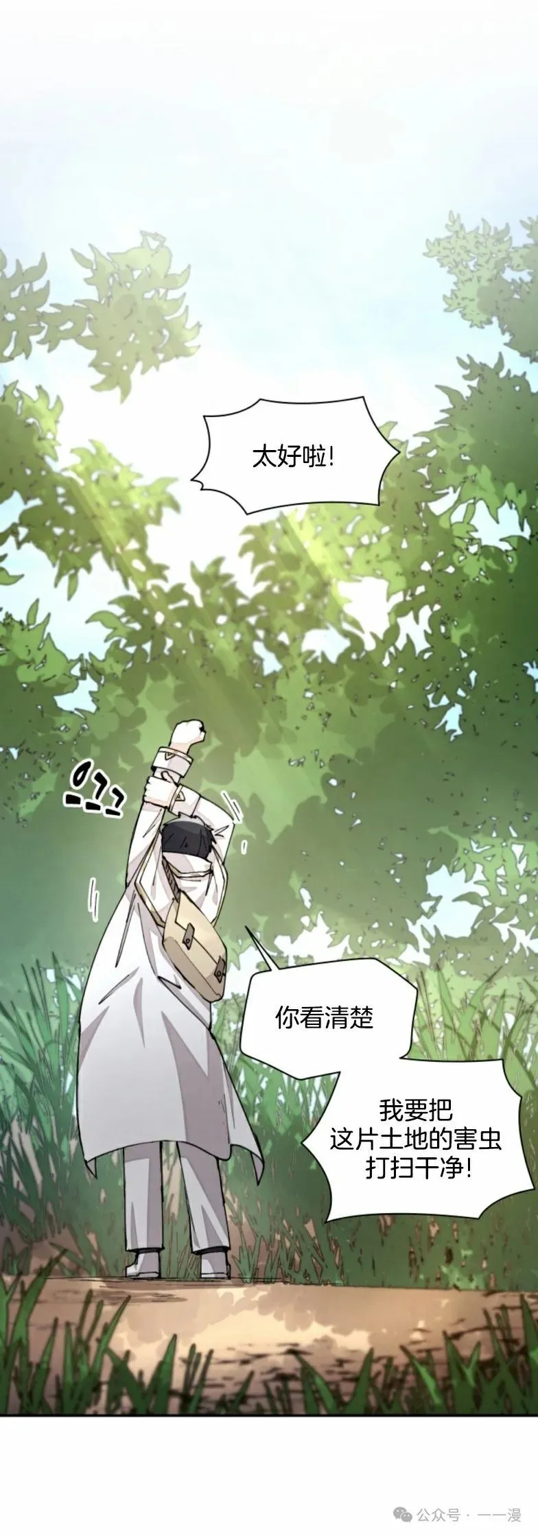第30集 又又收到大佬投喂加更一章，韩版最新也是30集 第35页