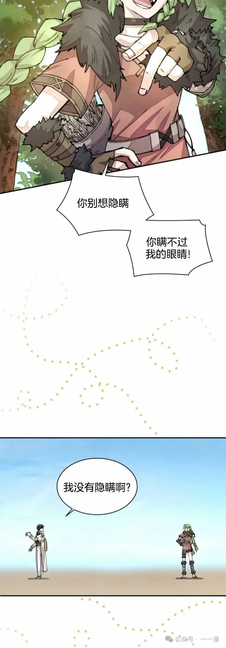 第30集 又又收到大佬投喂加更一章，韩版最新也是30集 第37页