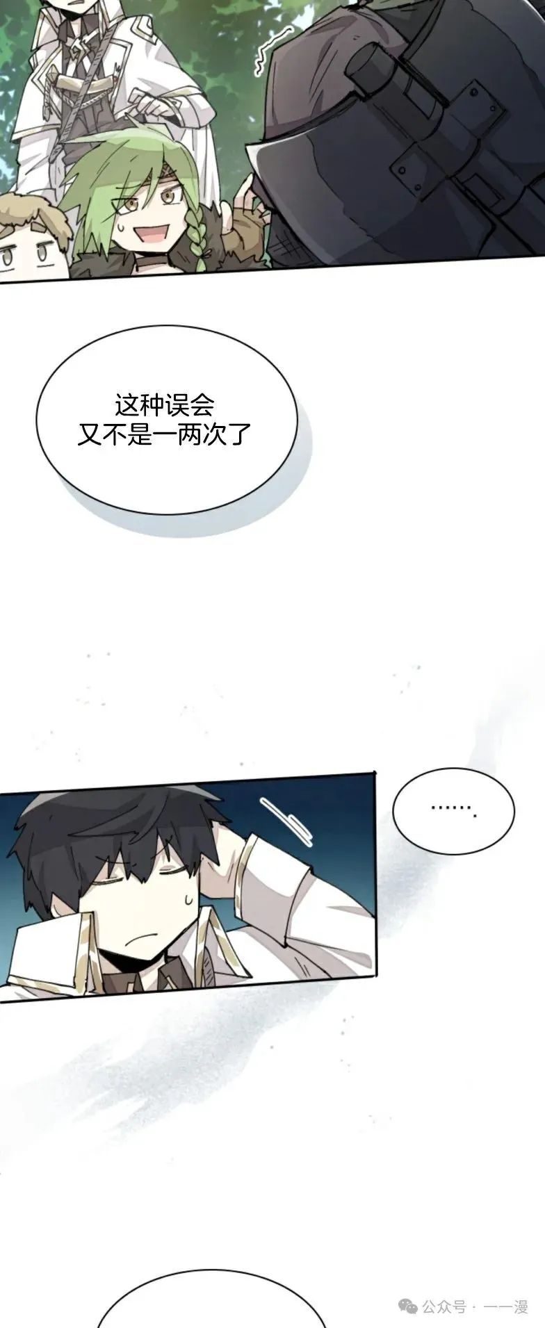 第30集 又又收到大佬投喂加更一章，韩版最新也是30集 第47页