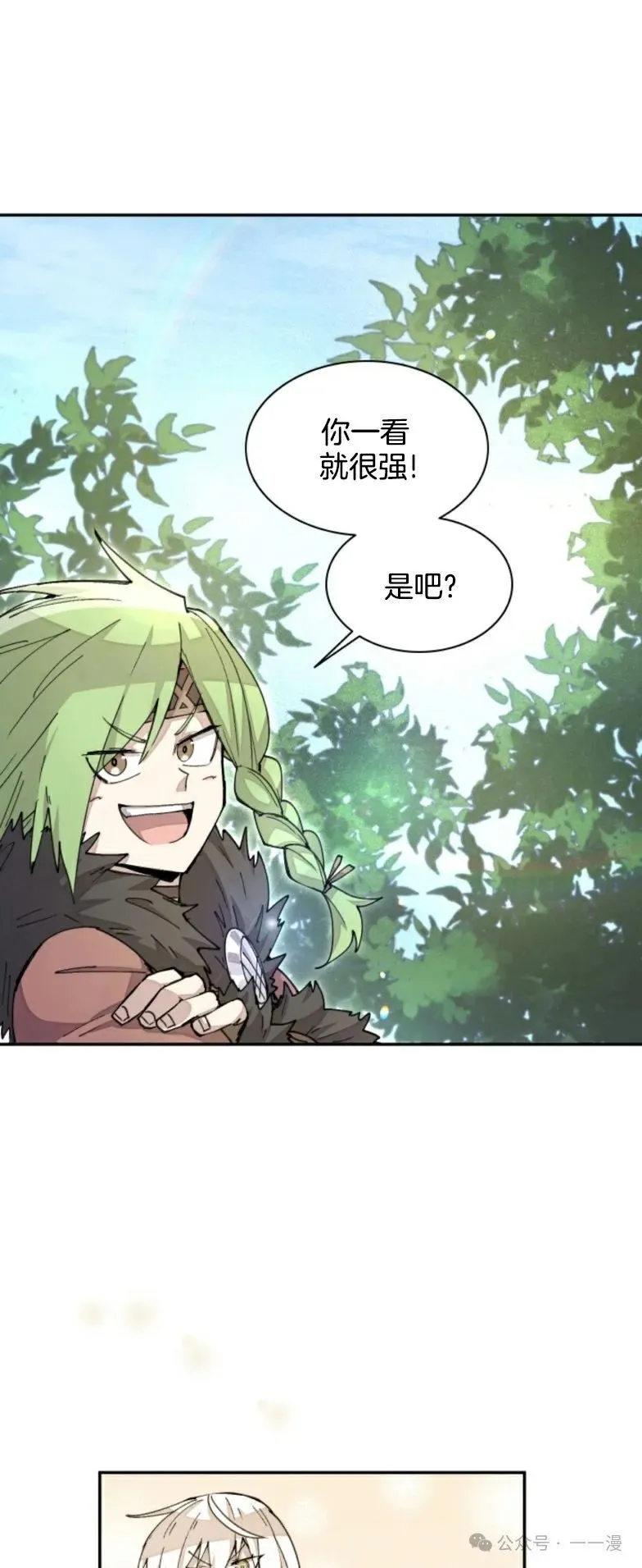 第30集 又又收到大佬投喂加更一章，韩版最新也是30集 第49页