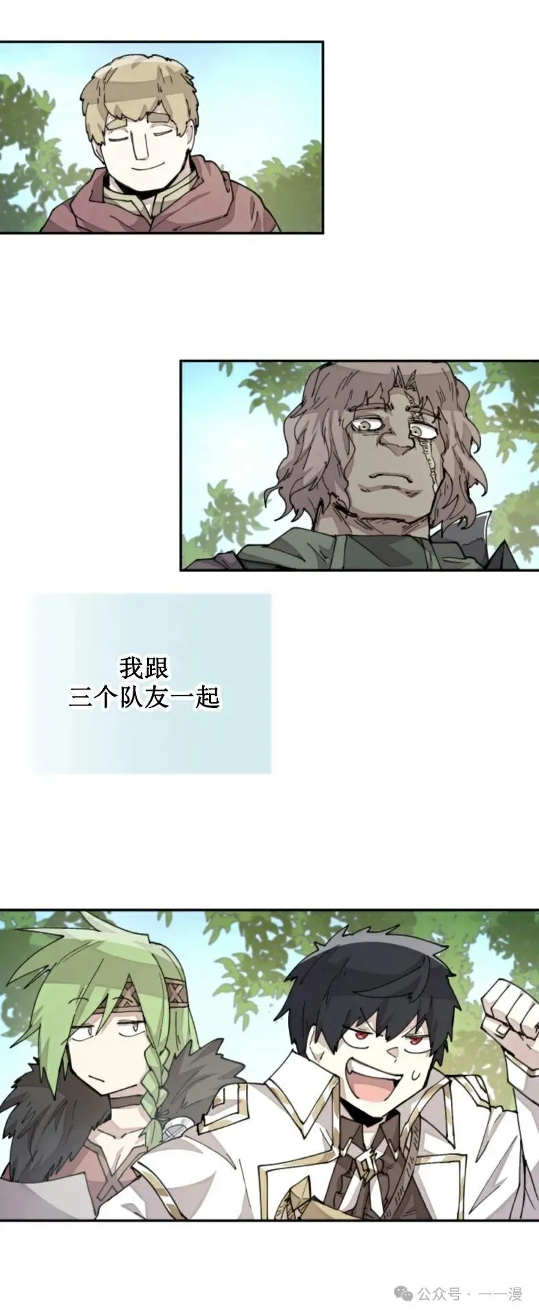 第30集 又又收到大佬投喂加更一章，韩版最新也是30集 第56页