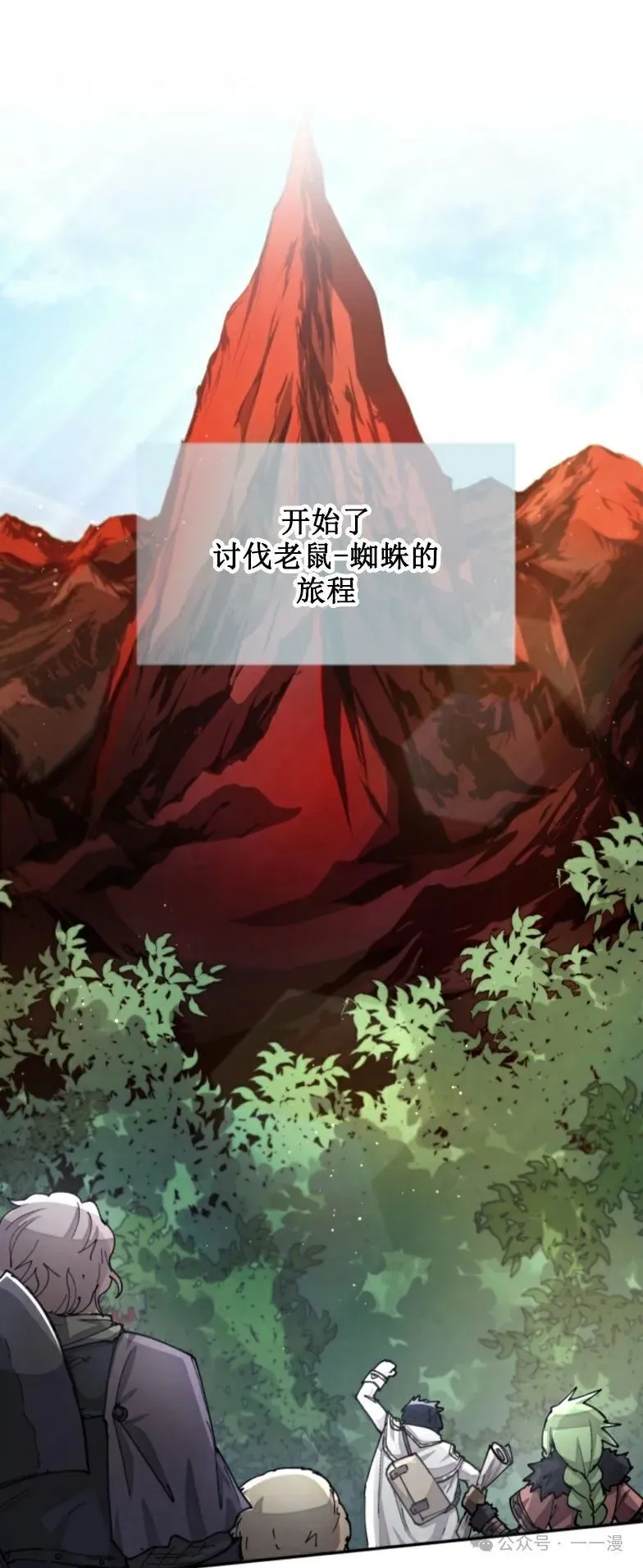 第30集 又又收到大佬投喂加更一章，韩版最新也是30集 第57页