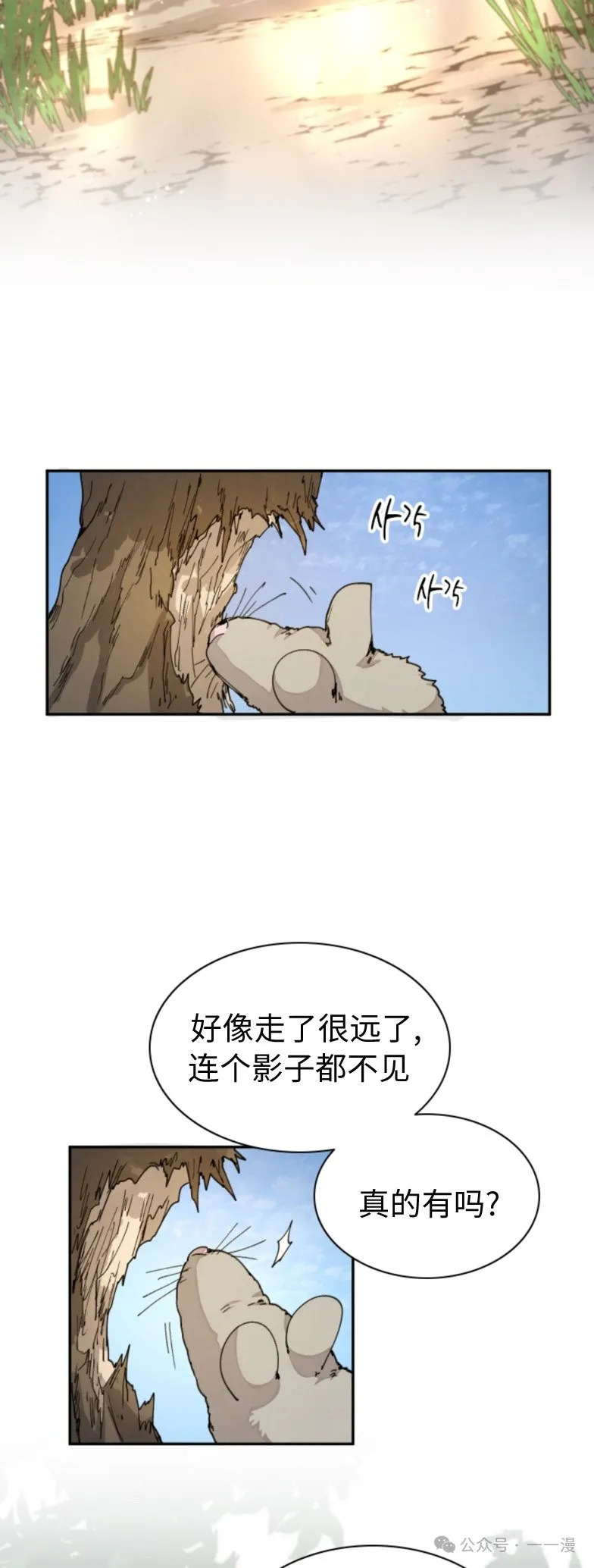 第30集 又又收到大佬投喂加更一章，韩版最新也是30集 第63页