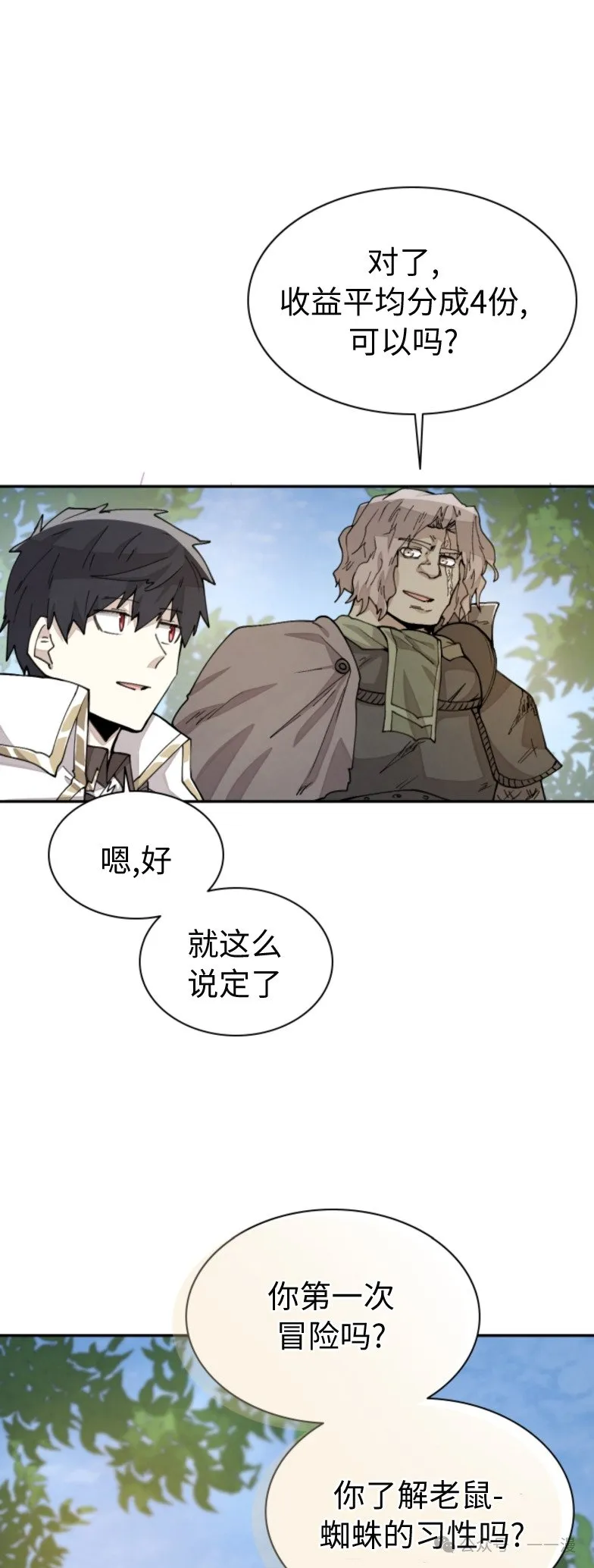 第31集 第4页