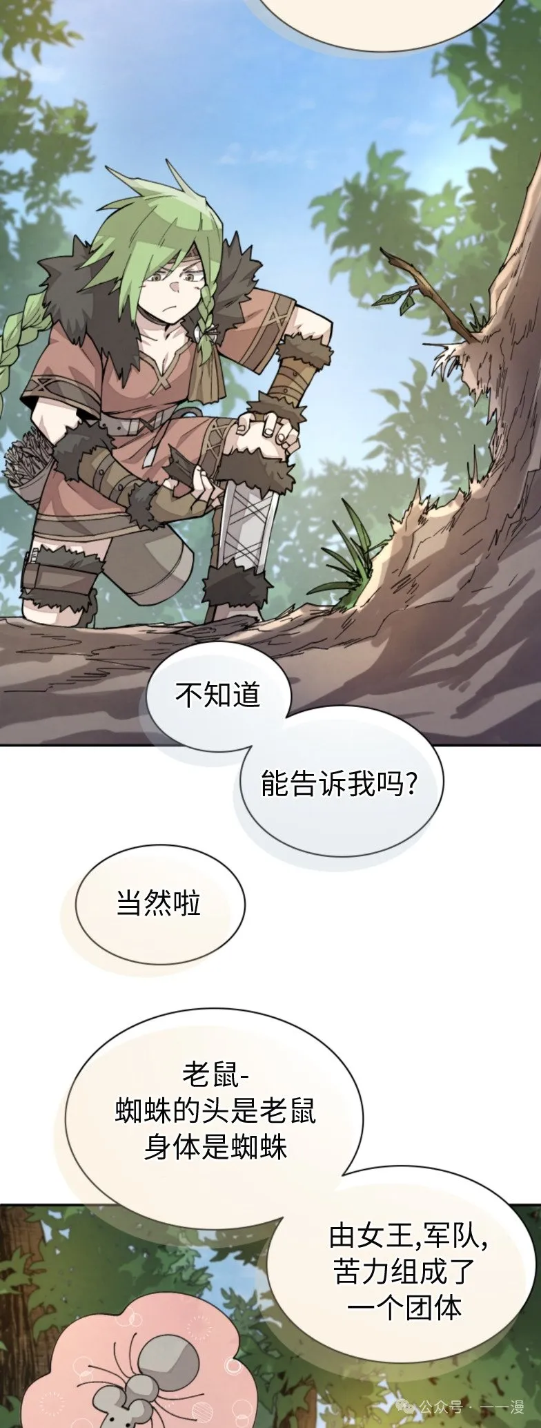 第31集 第5页