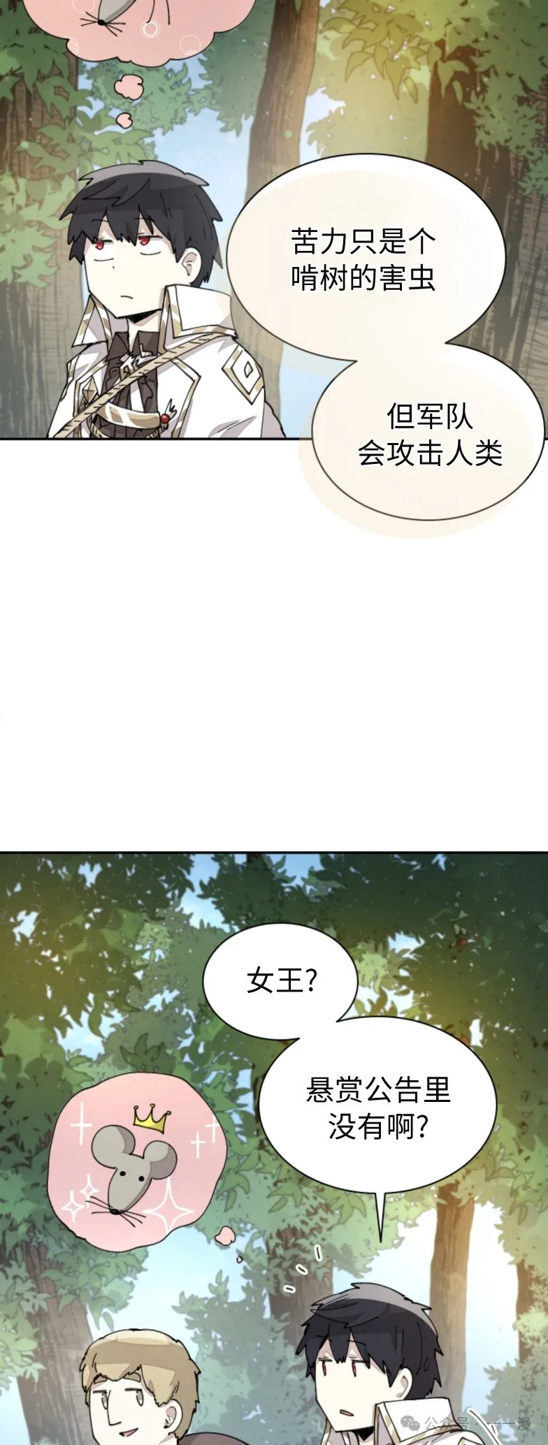 第31集 第6页