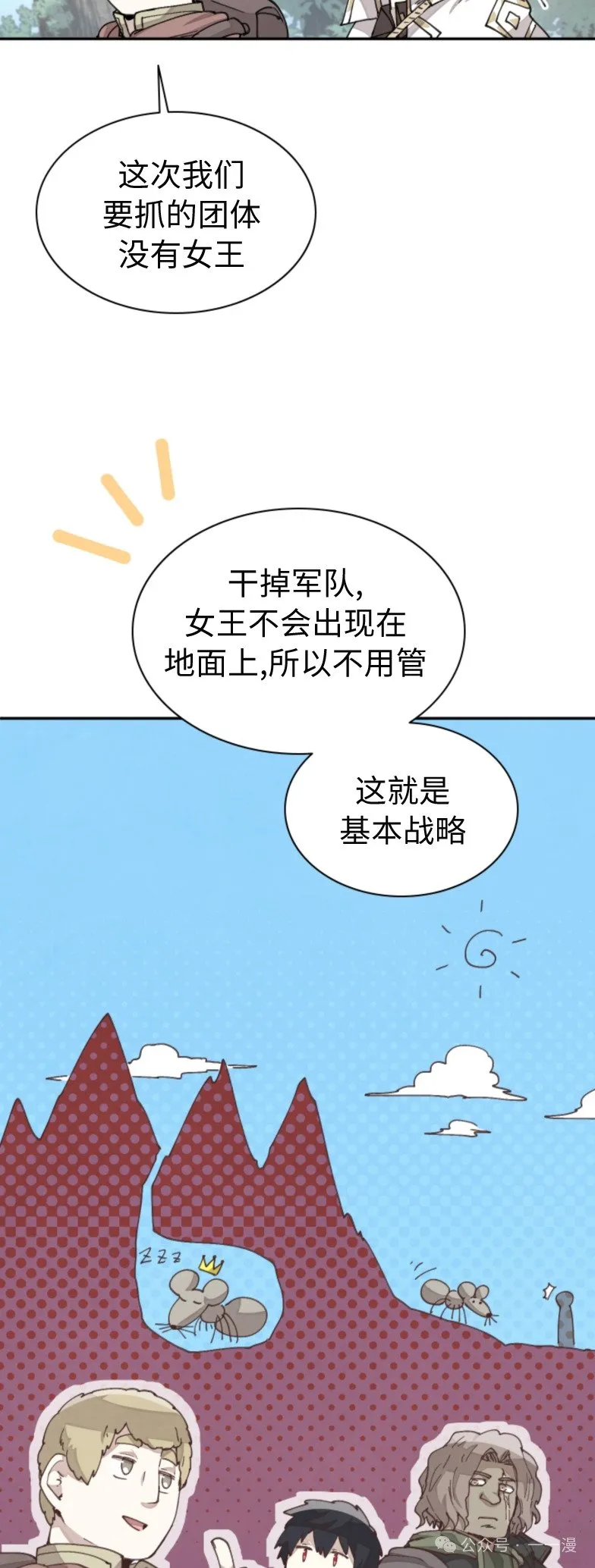 第31集 第7页