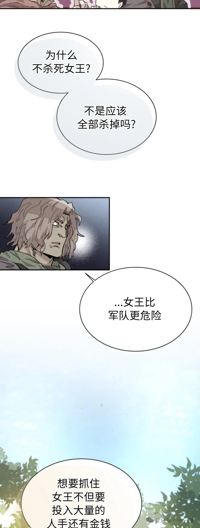 第31集 第8页