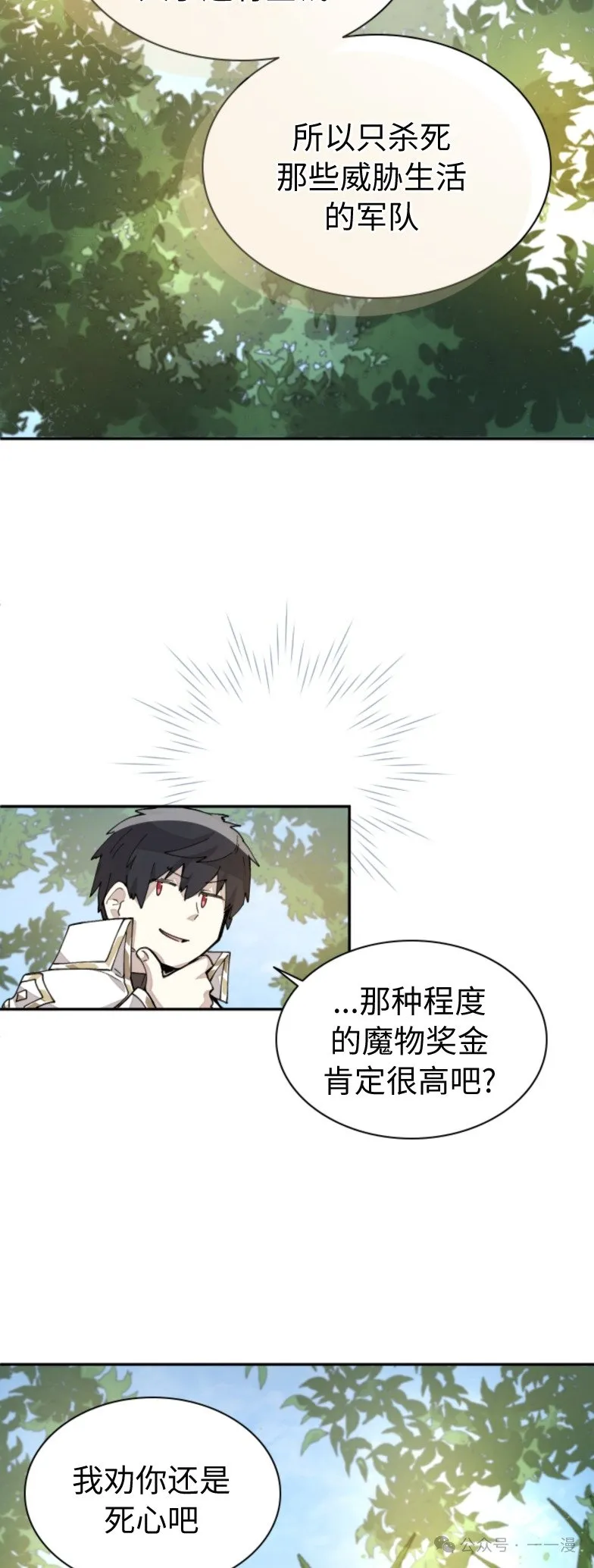 第31集 第9页