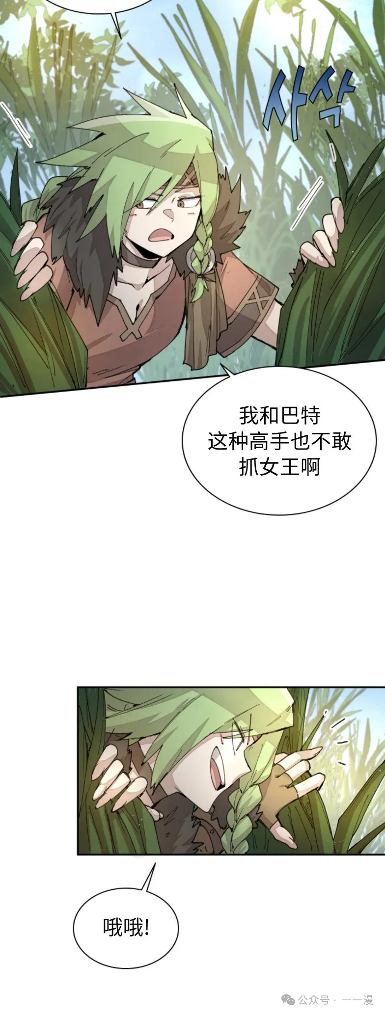 第31集 第10页