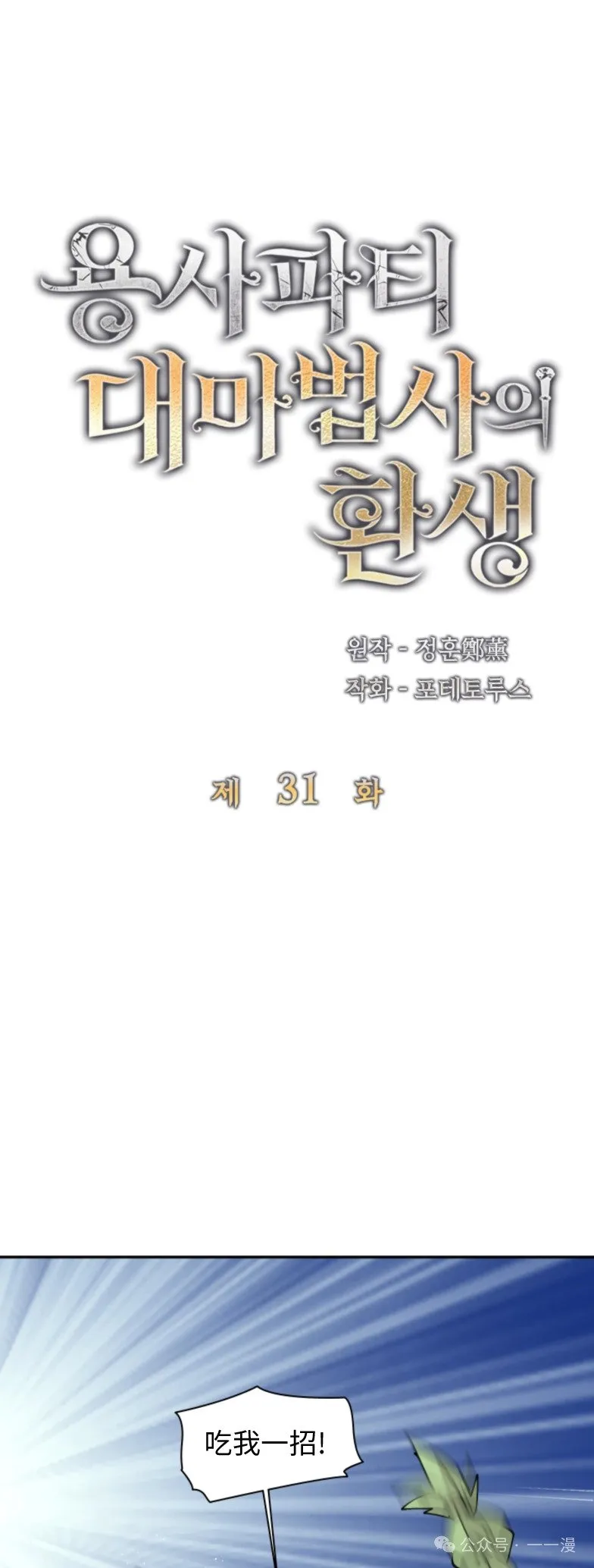 第31集 第13页