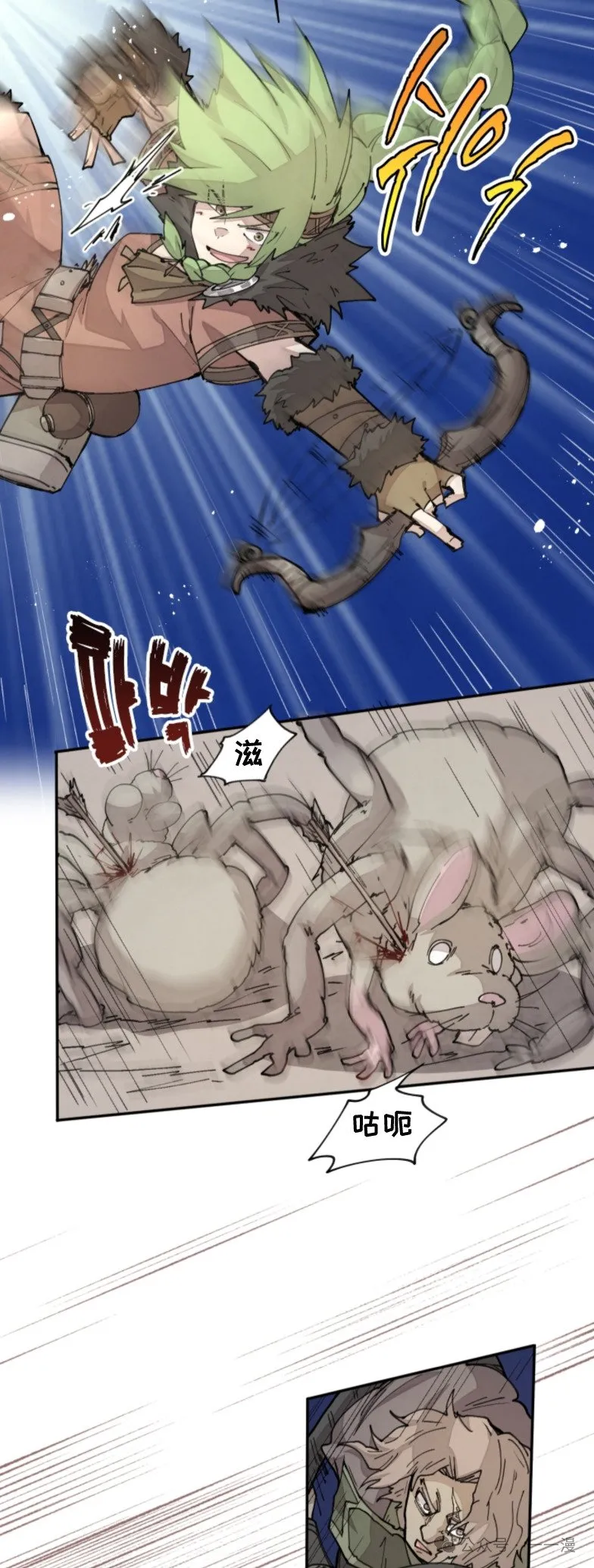 第31集 第14页