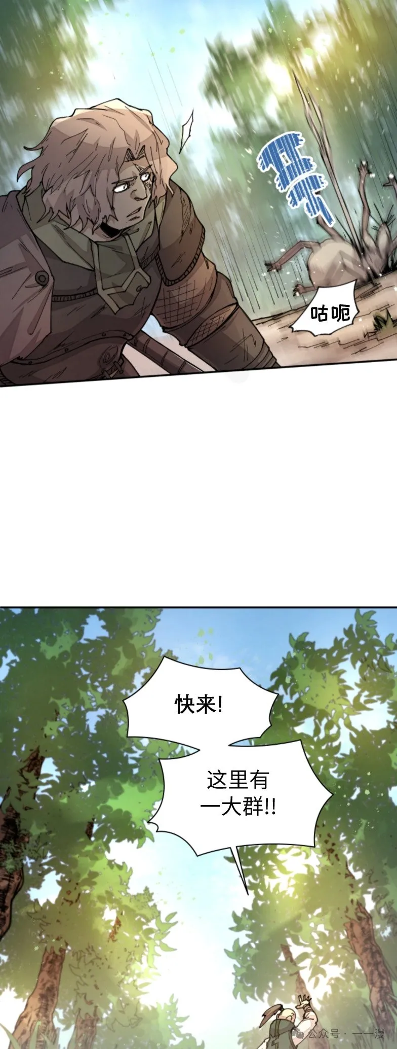 第31集 第17页