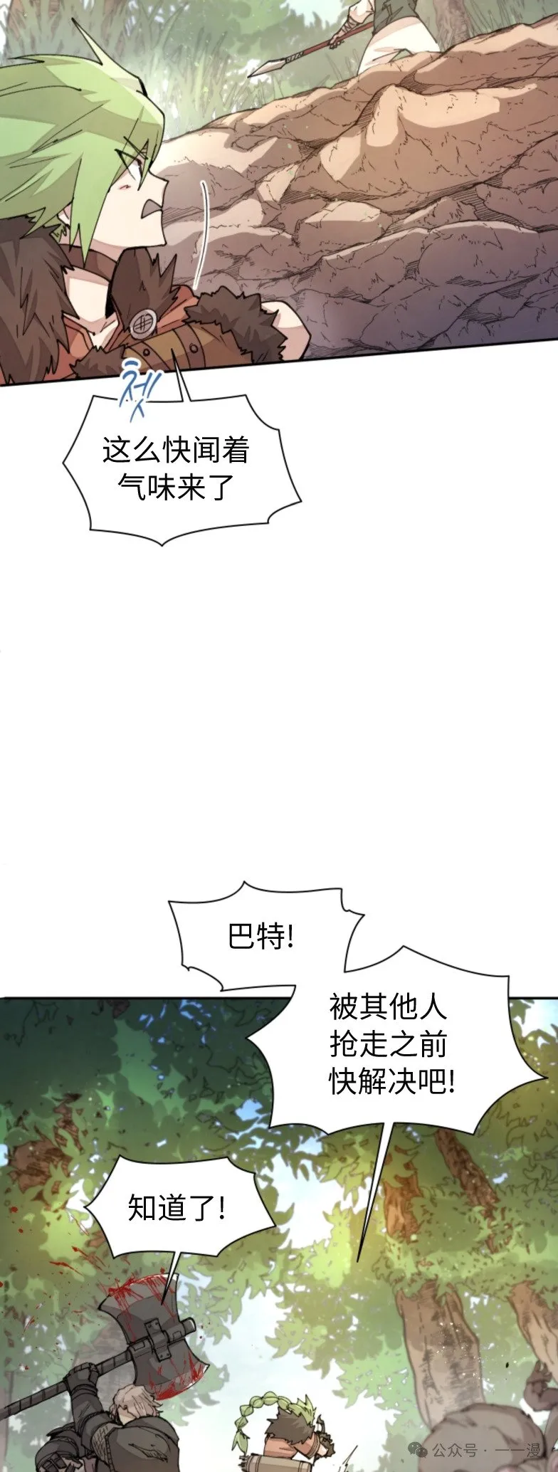 第31集 第18页