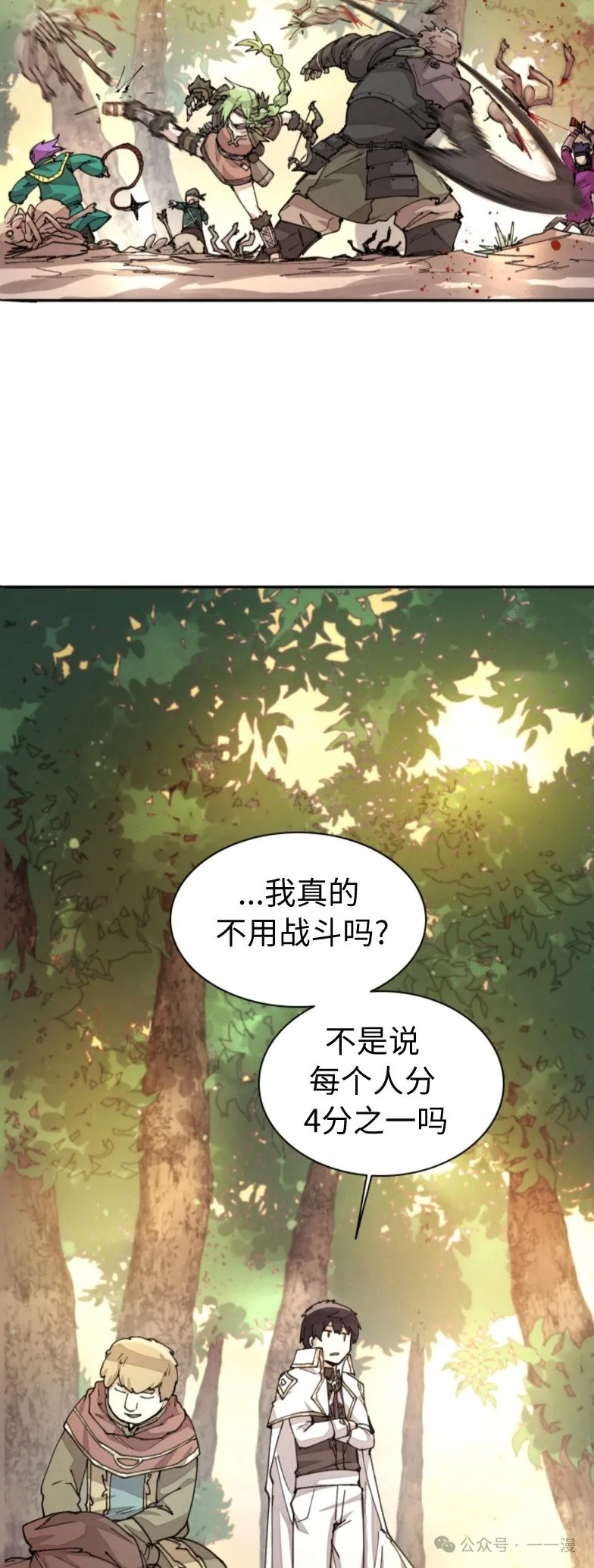 第31集 第20页