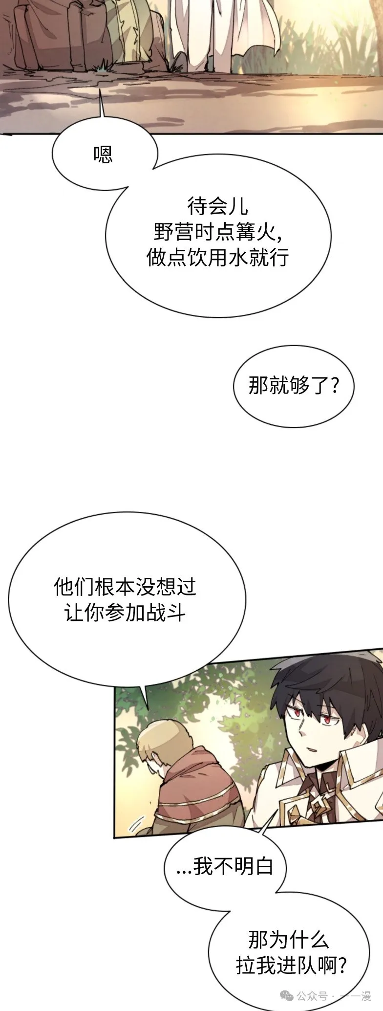 第31集 第21页