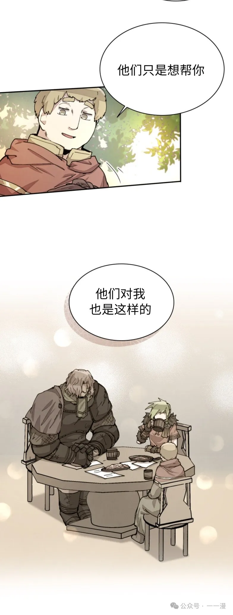 第31集 第22页