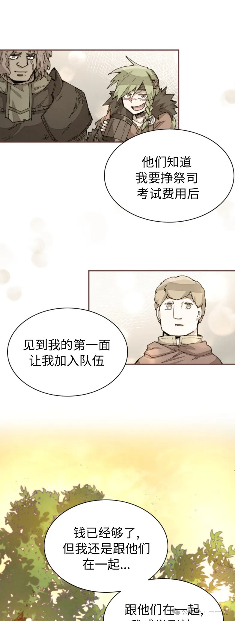 第31集 第23页