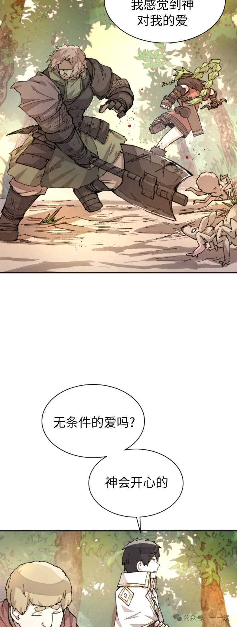 第31集 第24页