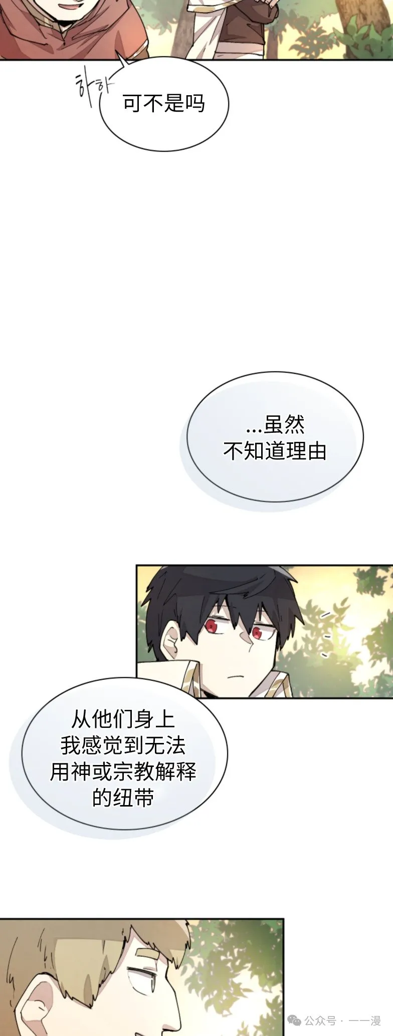 第31集 第25页