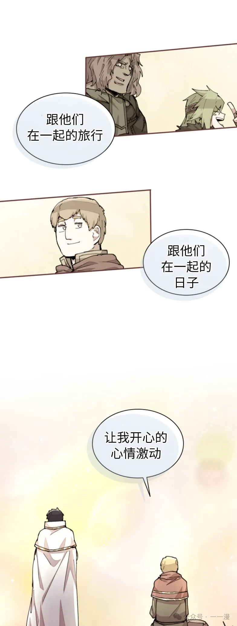 第31集 第27页
